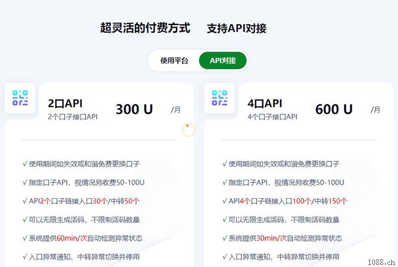 晋城防封域名防红API接口可对接各类需要防封域名系统平台